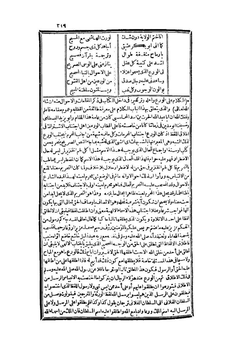 futmak.com - Page 319 - from part One of the second Boulaq edition